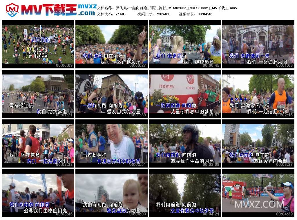 尹飞儿-一起向前跑_国语_流行_MB302053